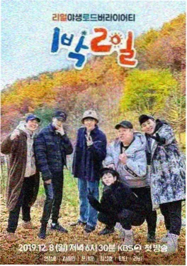 天天影视推理综艺爆笑侦探社